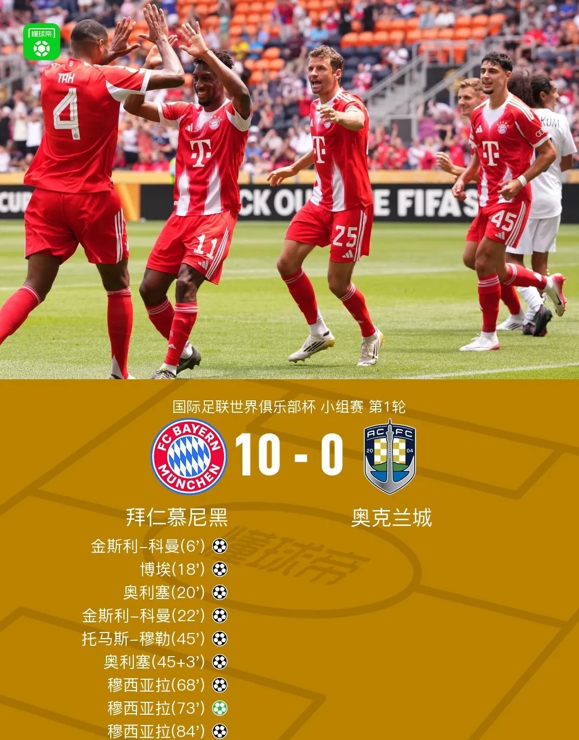 九游-关于德国杯赛程吃紧，拉齐奥冲刺阶段单刀错失，管理层满意，心理建设被强调的信息